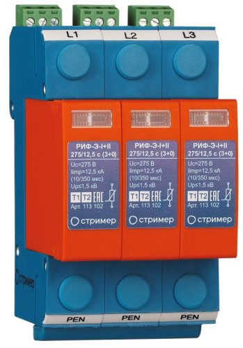 Ограничитель импульсных напряжений УЗИП Стример РИФ-Э-I+II 275/12.5 3п L1-L2-L3-N классI+II 40кА фото Ограничитель импульсных напряжений УЗИП Стример РИФ-Э-I+II 275/12.5 3п L1-L2-L3-N классI+II 40кА картинка